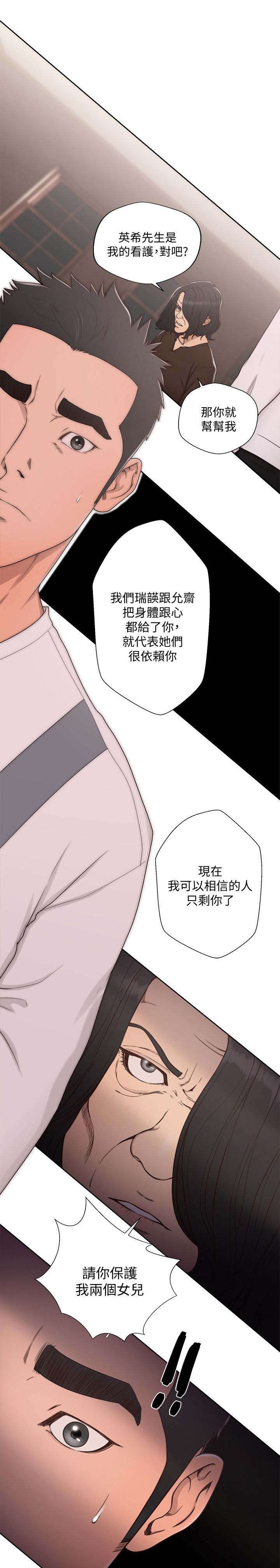 第100话8