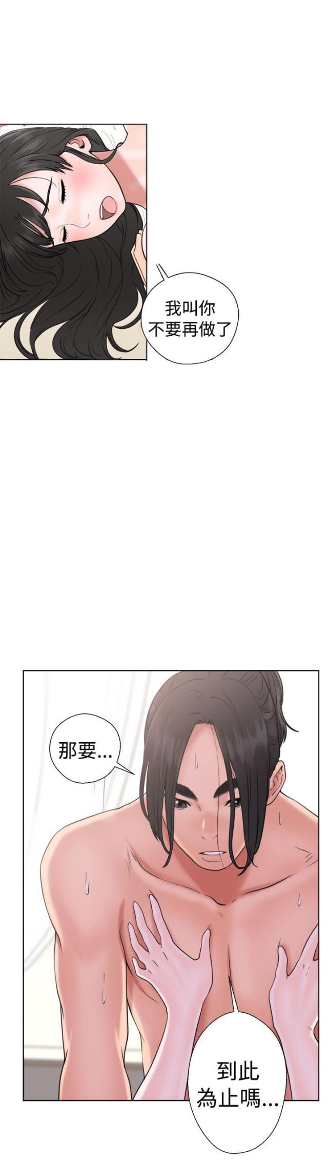 第21话4