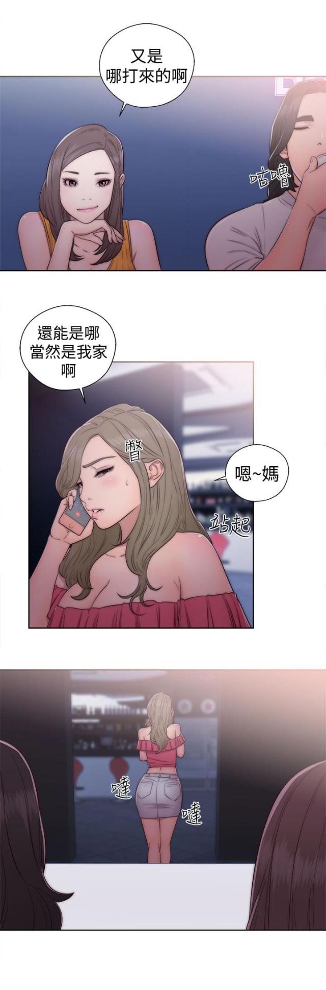 第53话4