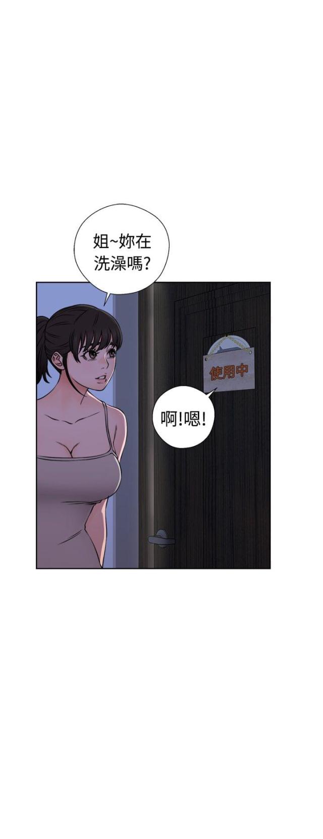 第30话3