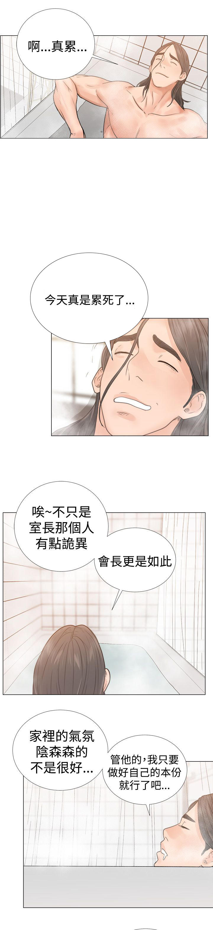 第3话20