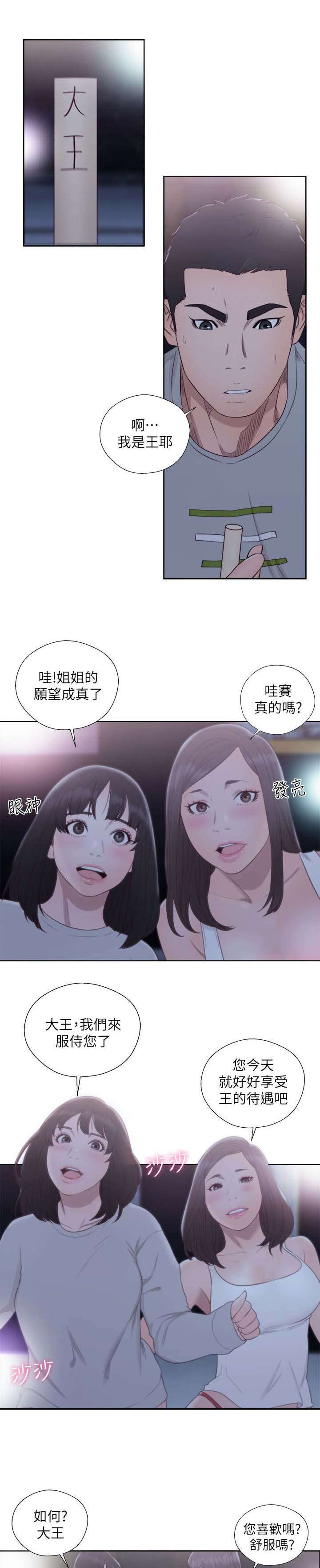 第88话8