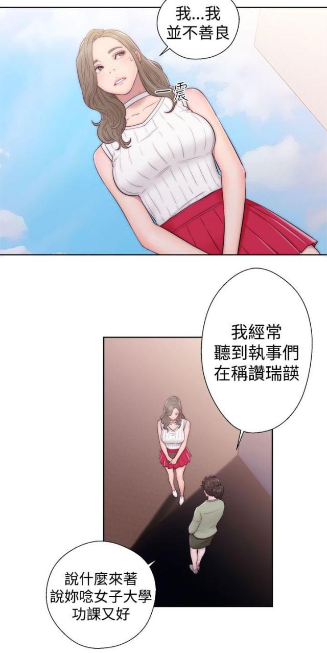 第45话3