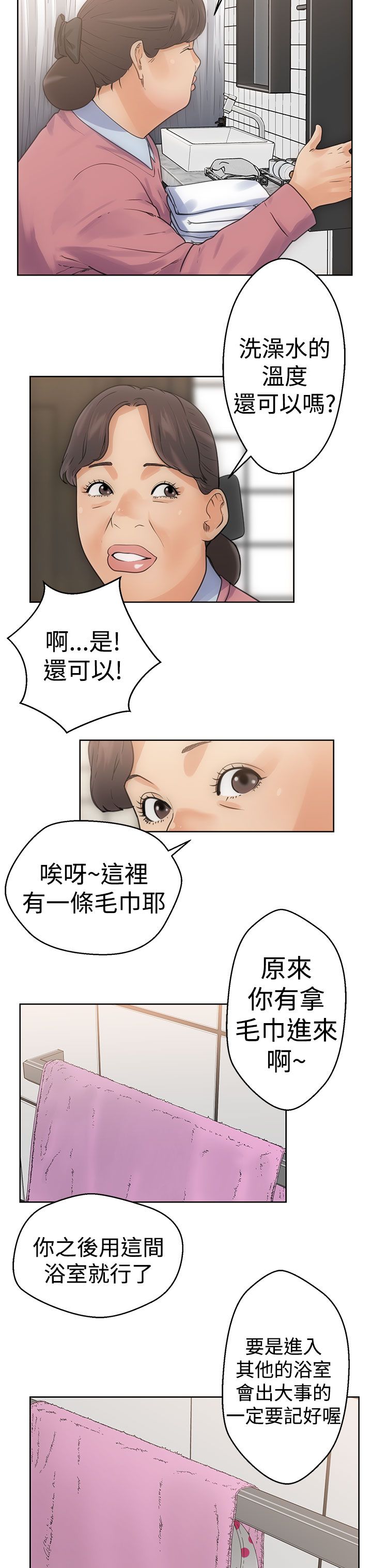 第4话12