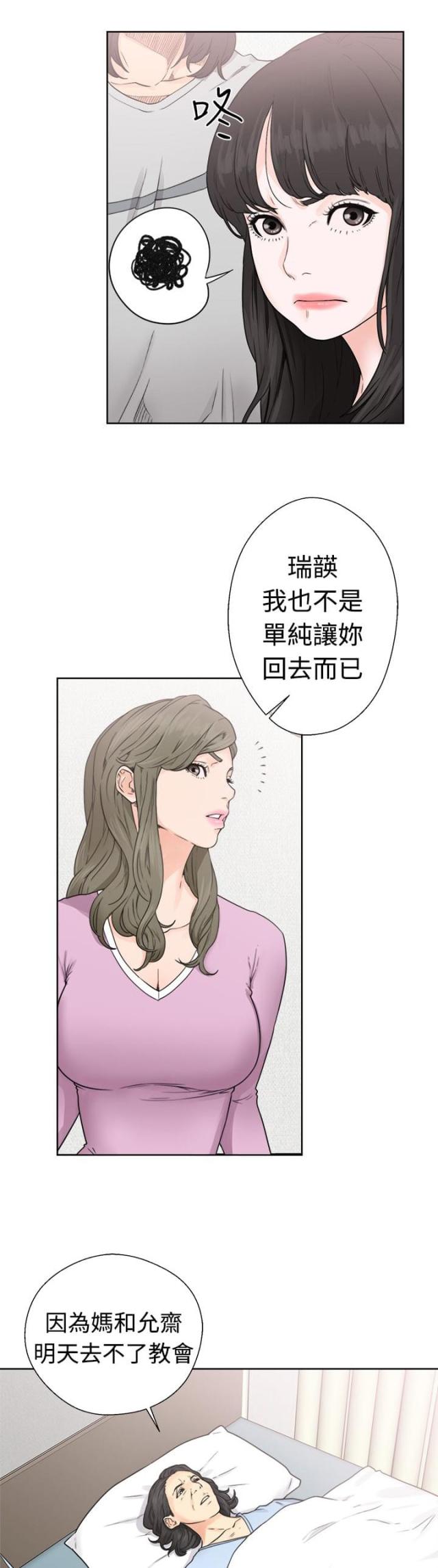 第38话14