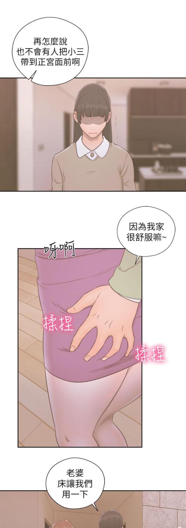 第67话6