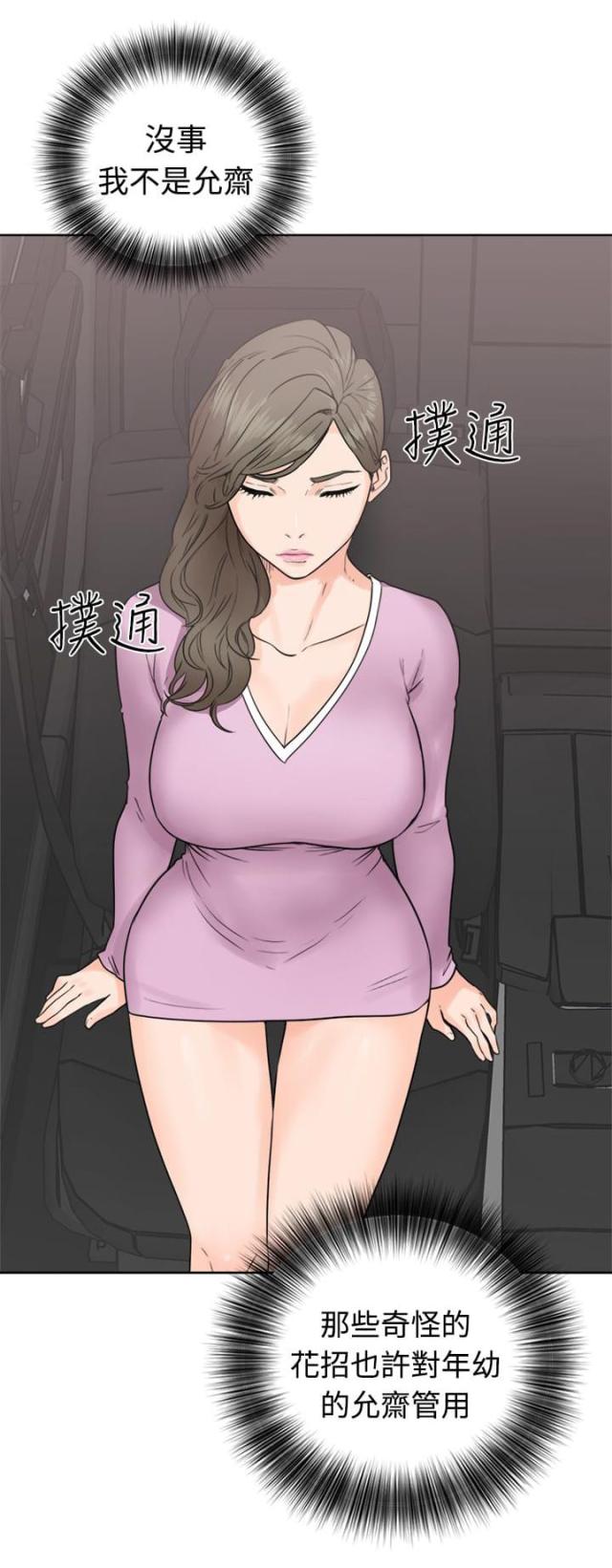 第38话29