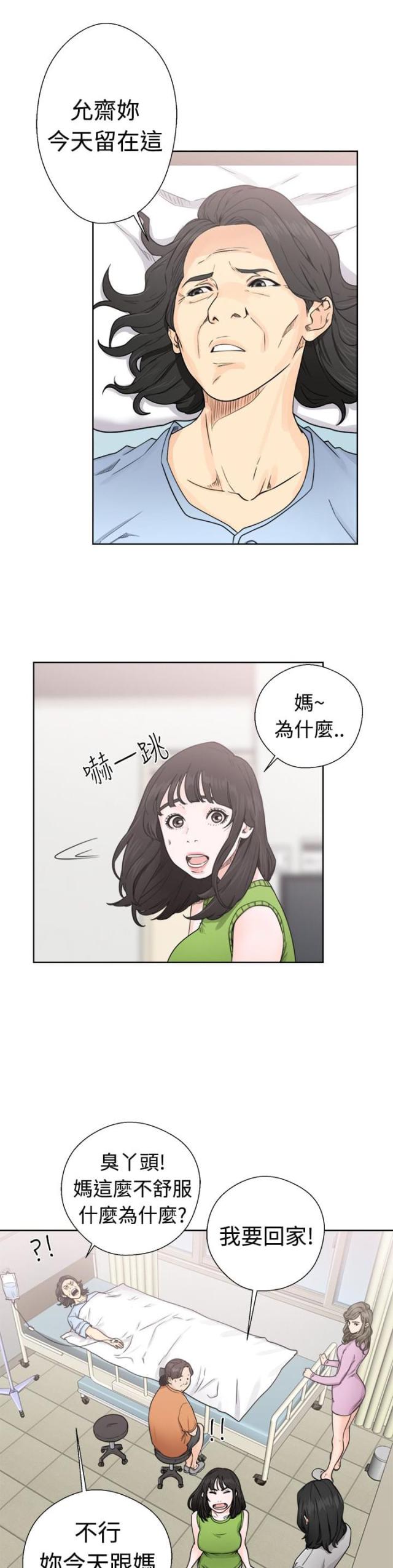 第38话12