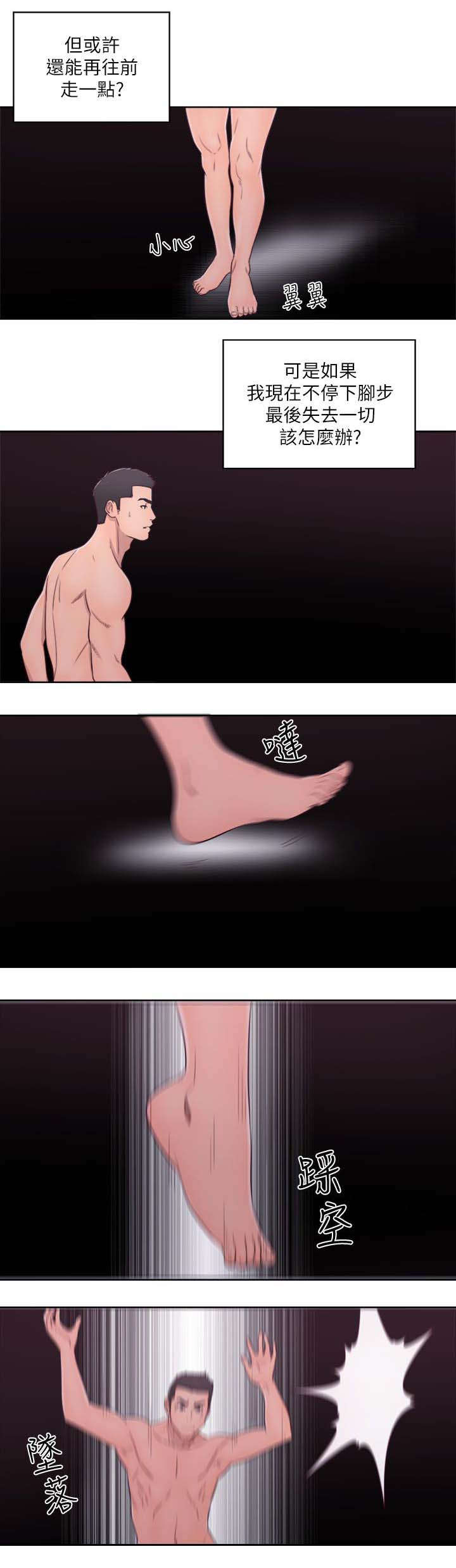 第73话8