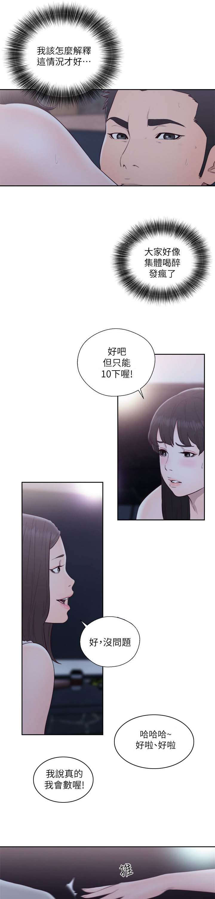 第91话3