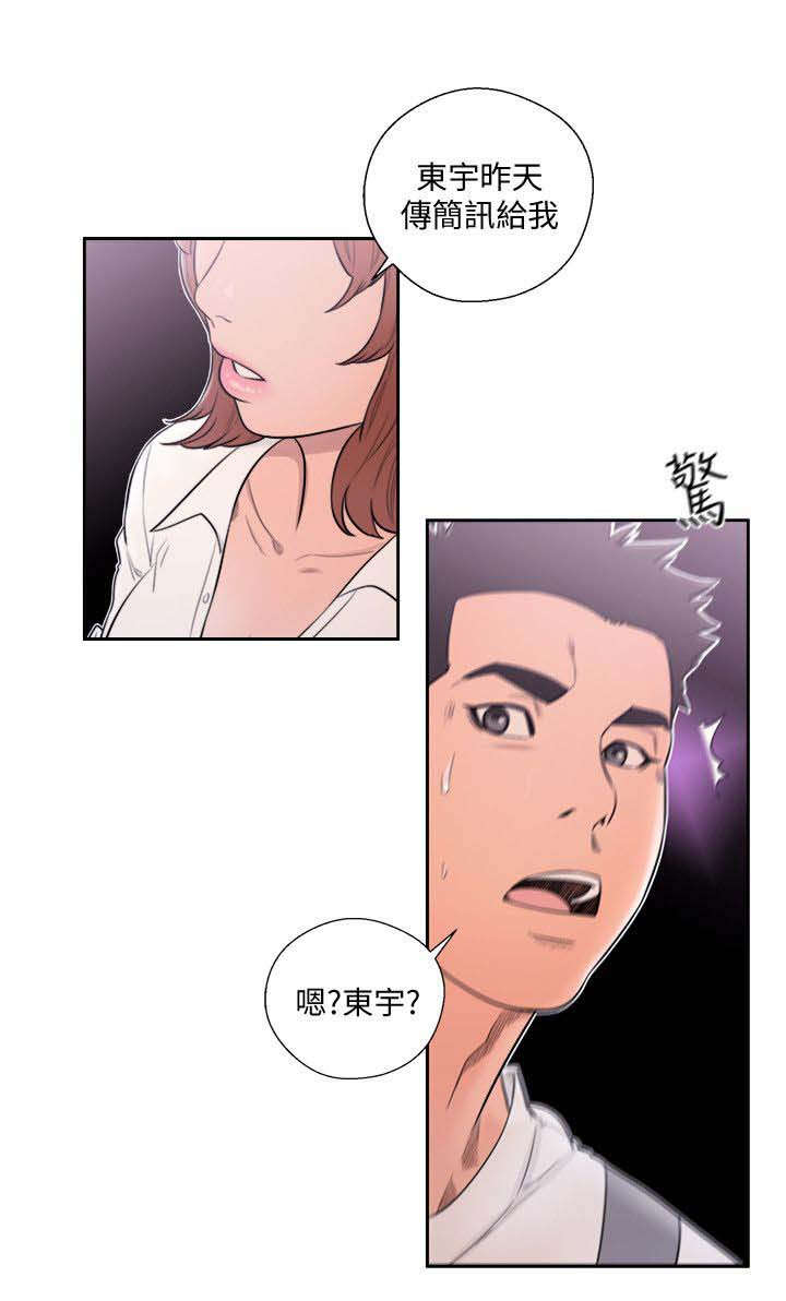 第95话12