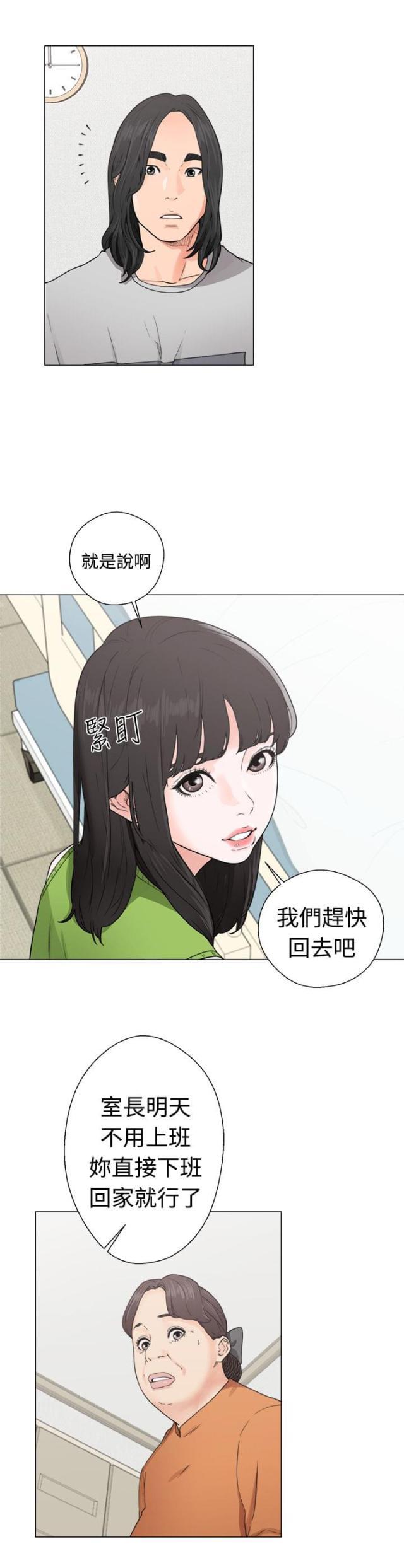 第38话10