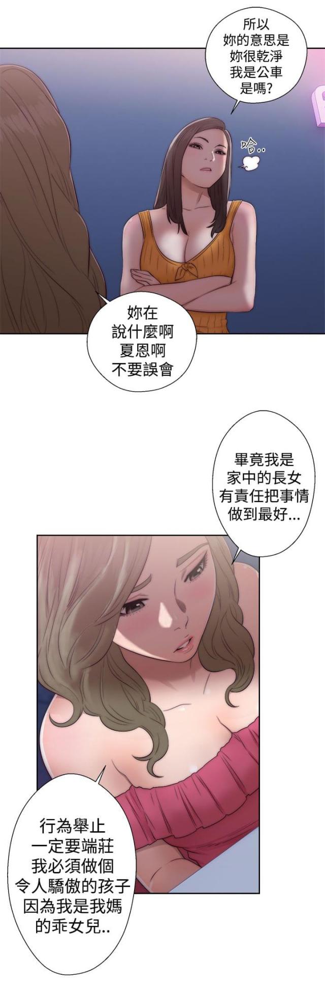 第51话7