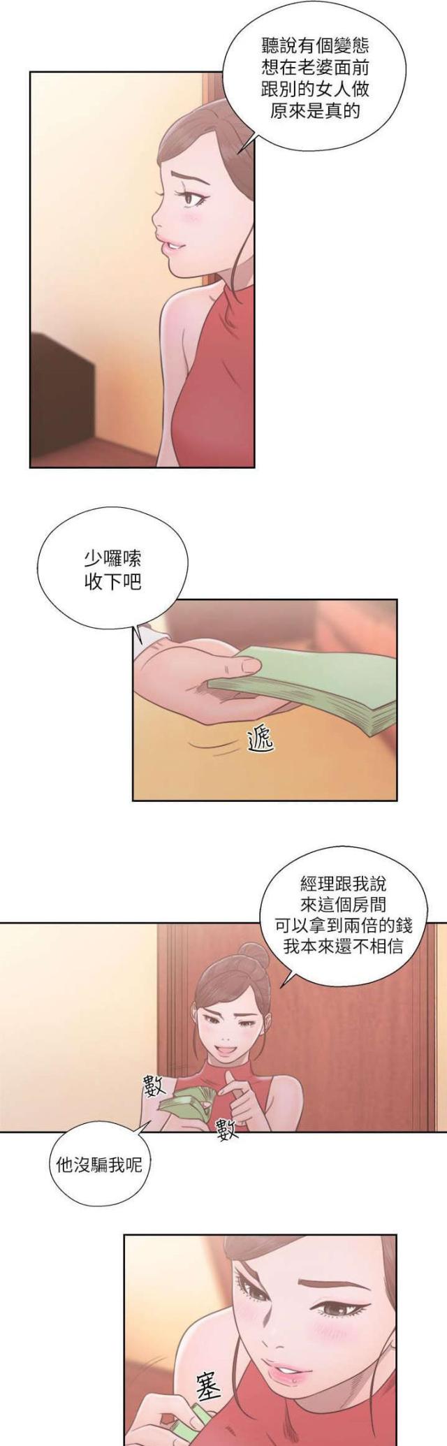 第76话10