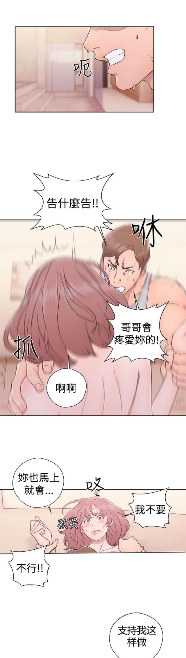 第43话11
