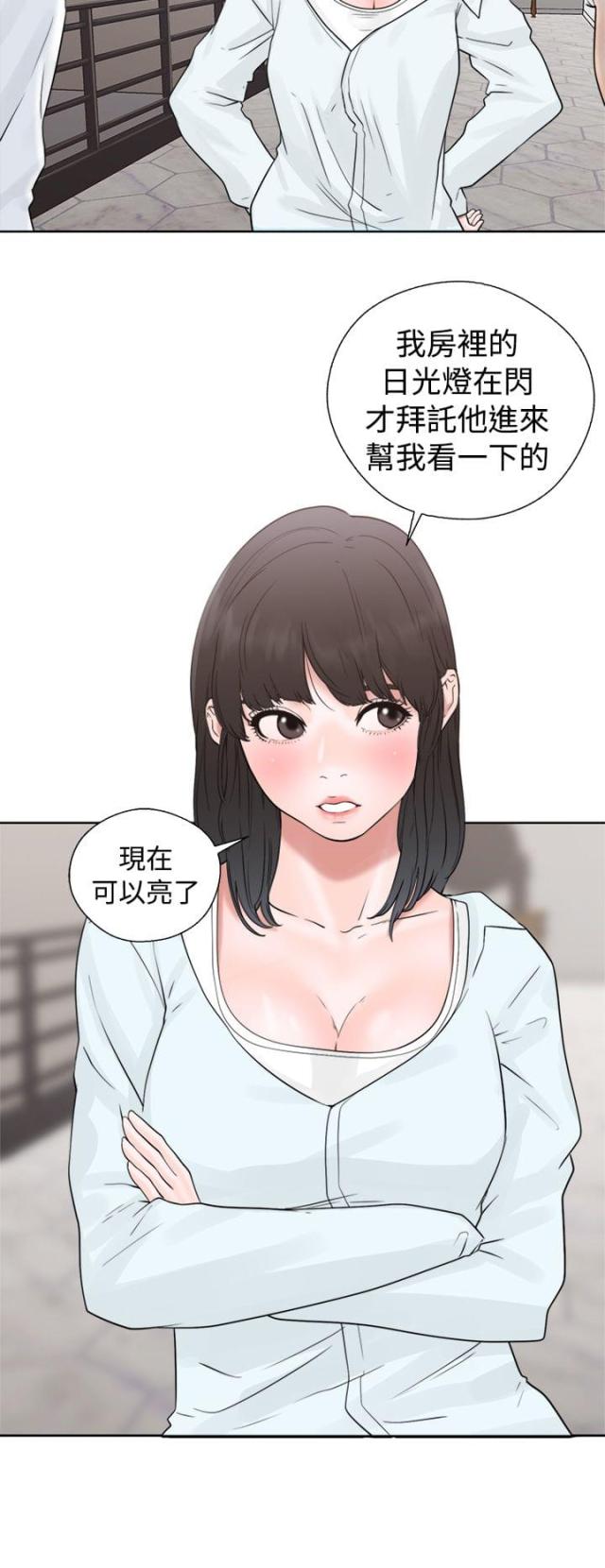 第23话11