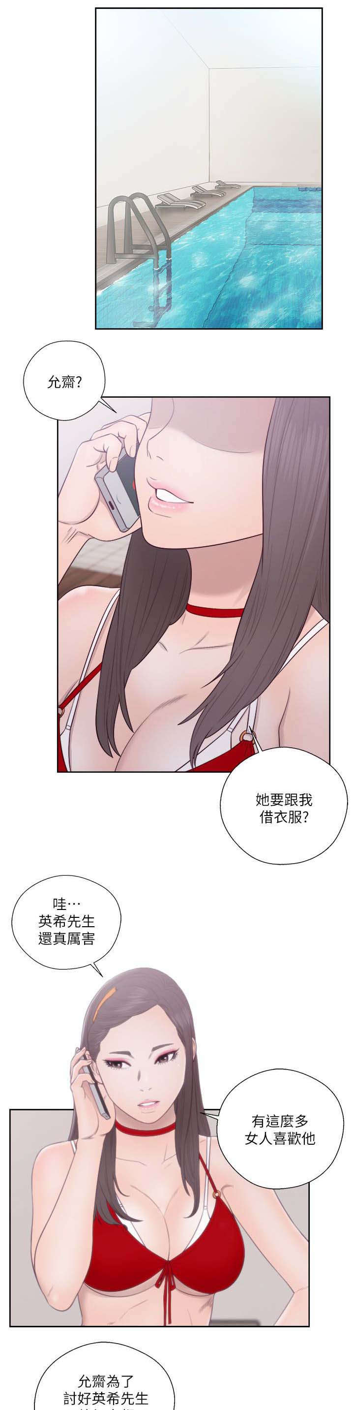 第70话14