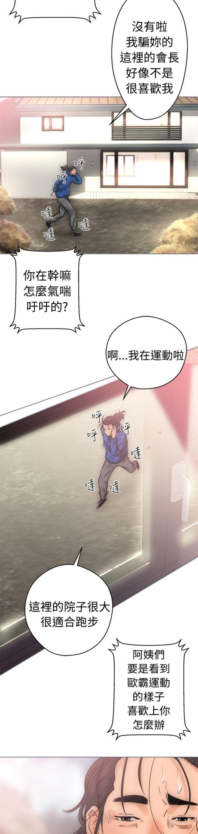 第9话5