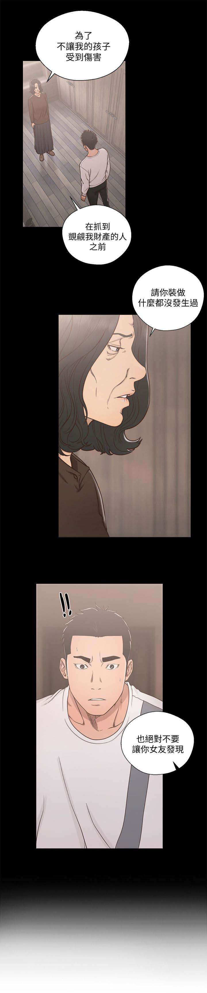 第102话7