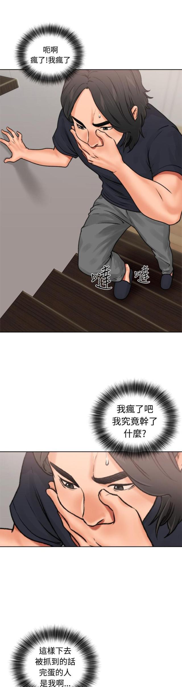 第14话2