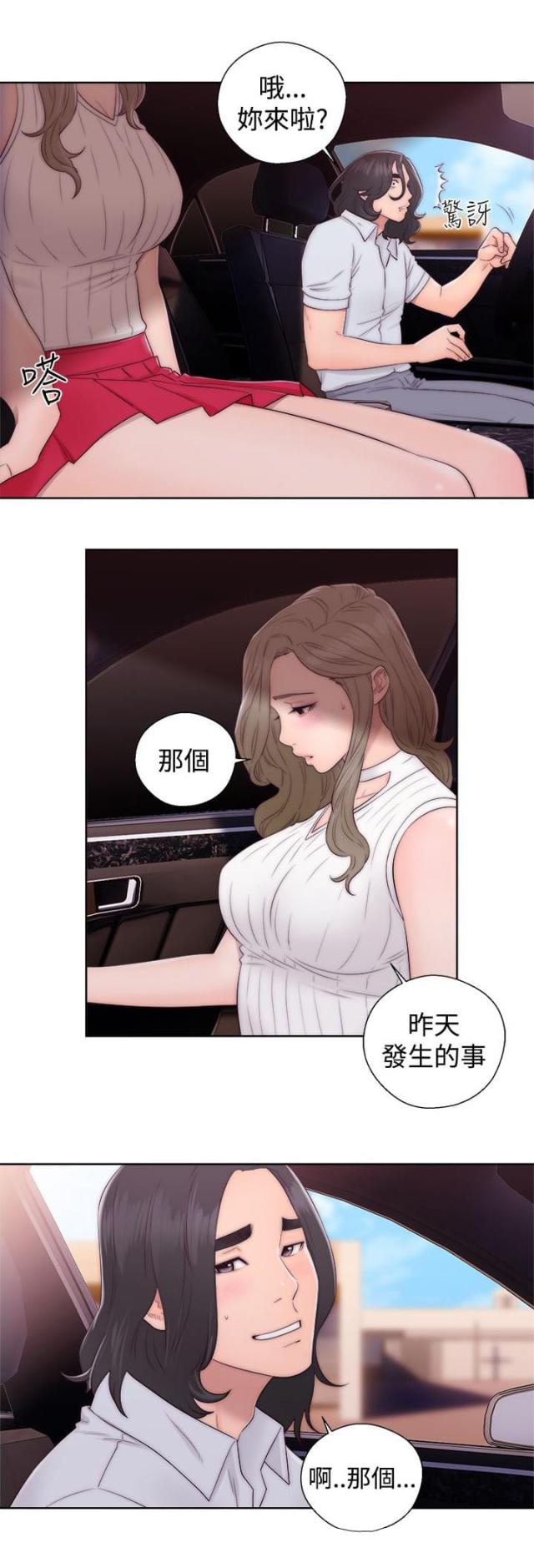 第45话10