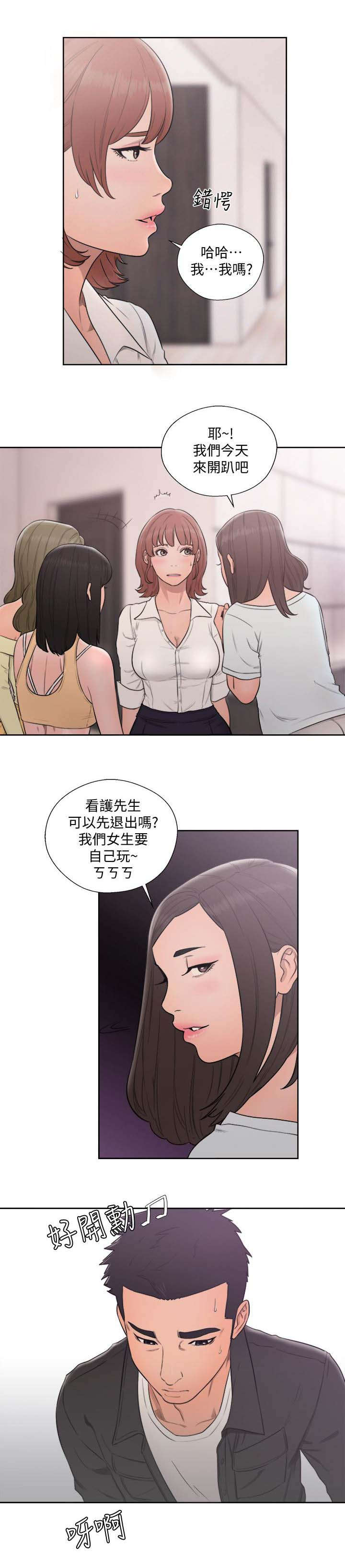 第97话10