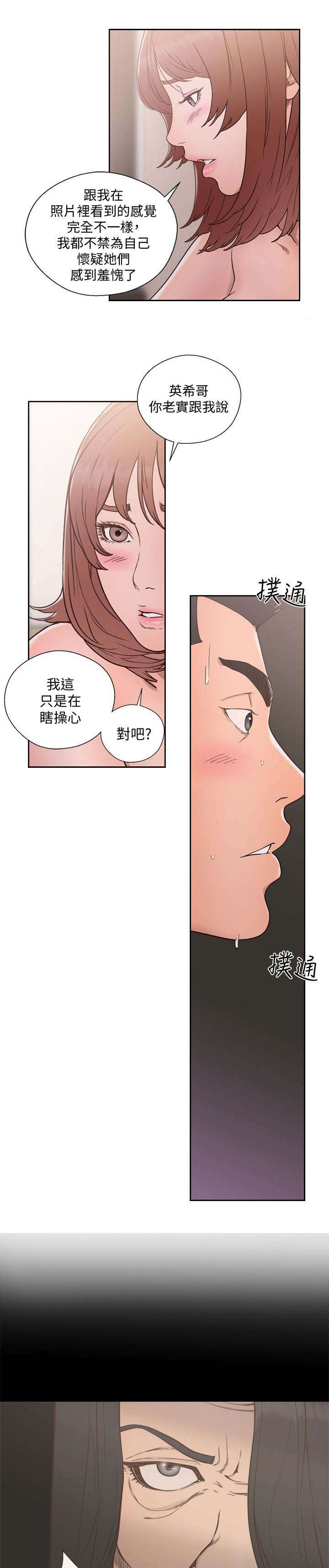 第102话5