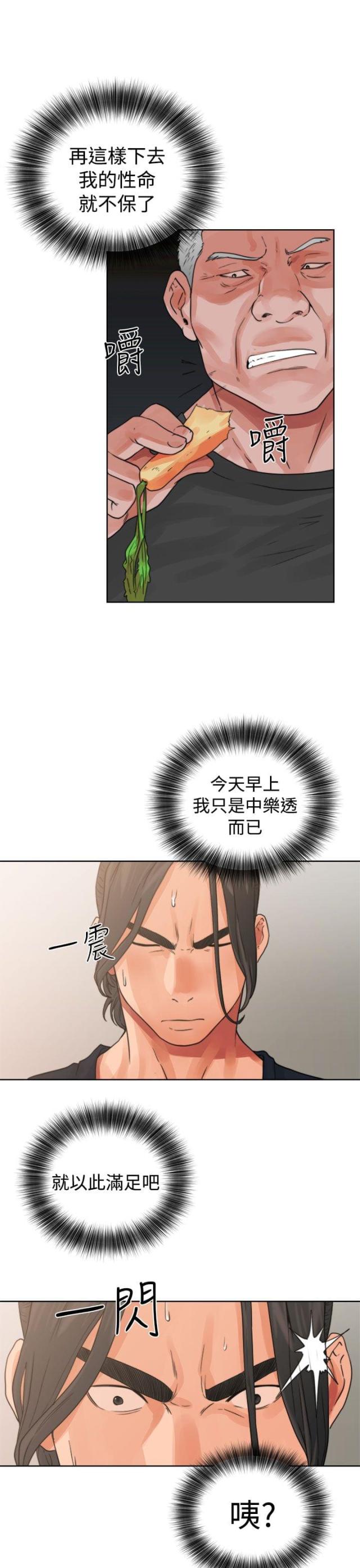 第18话9