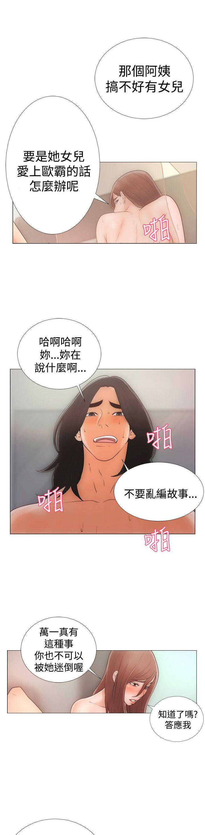 第1话23