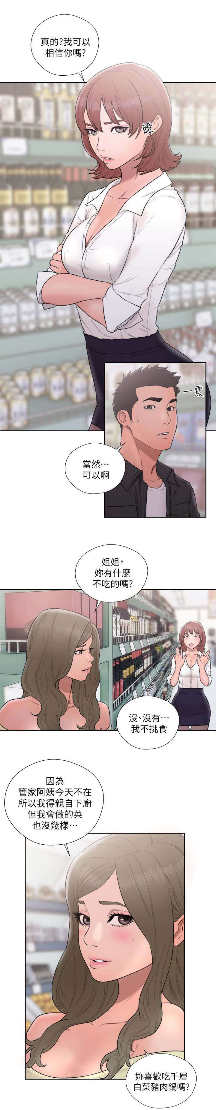 第96话10