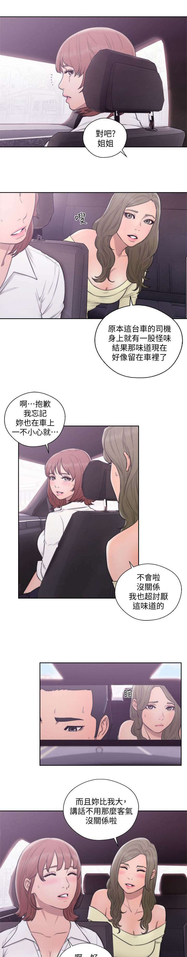 第96话4
