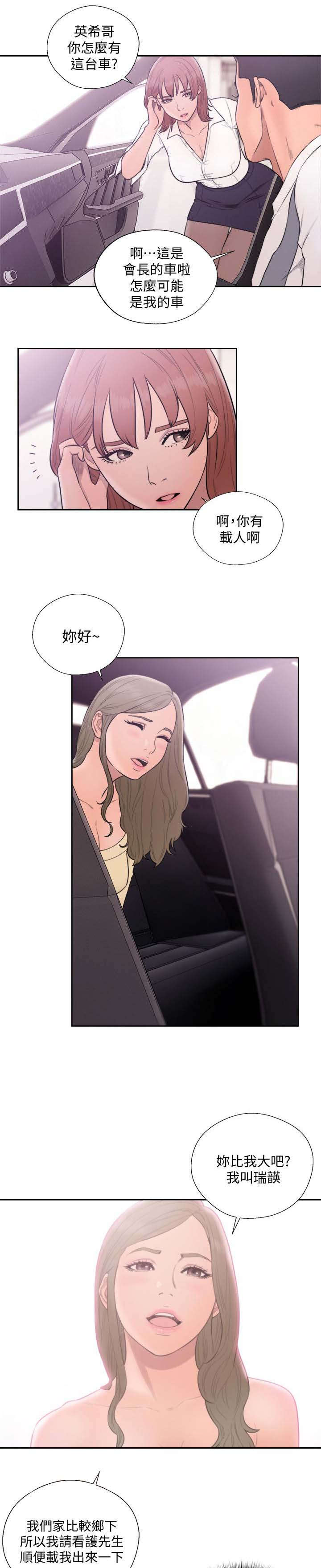 第95话8