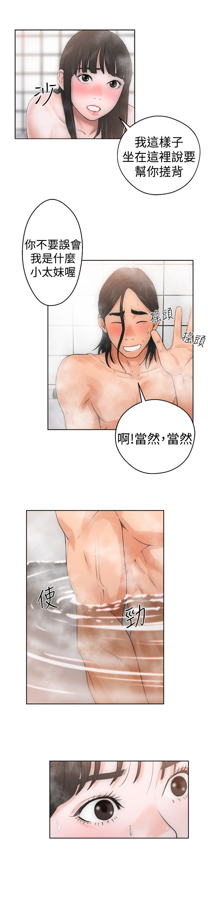 第5话7