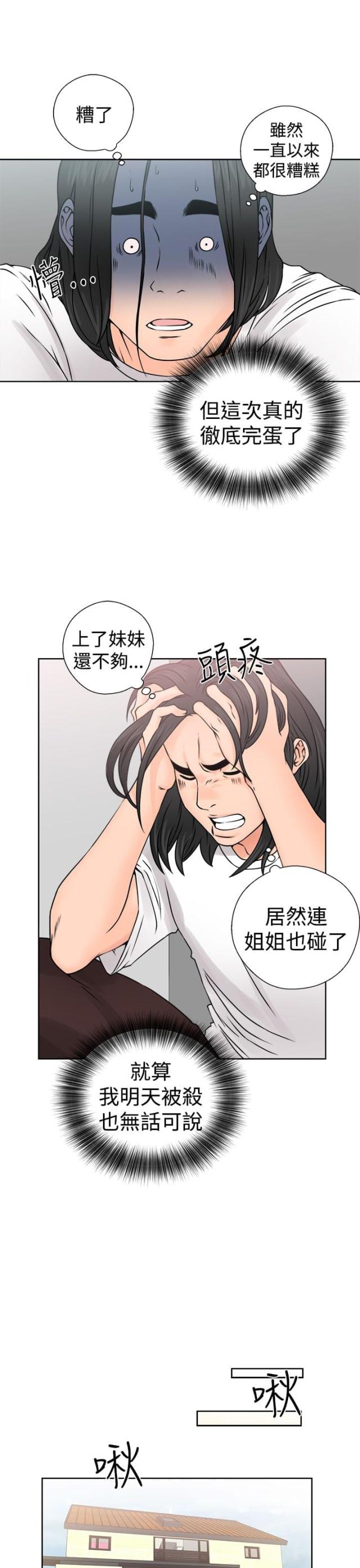 第32话1