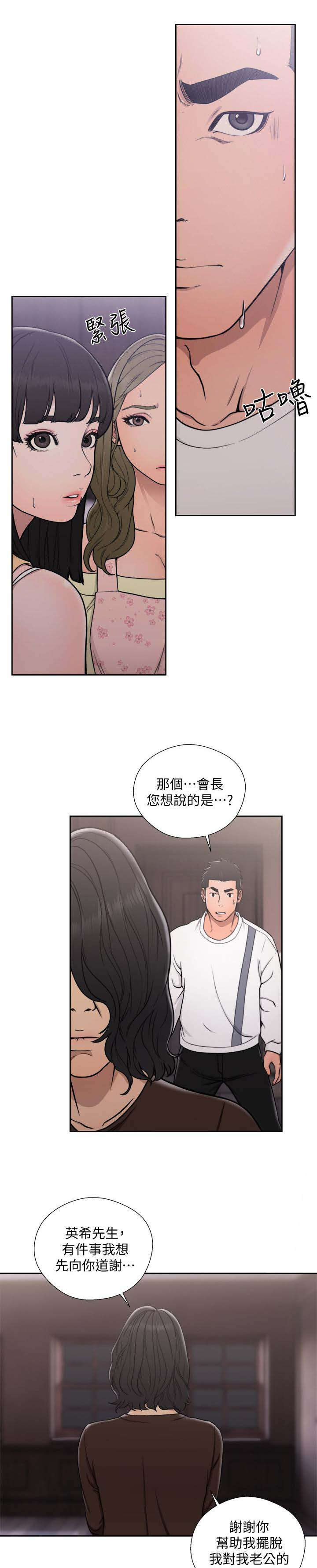 第99话12