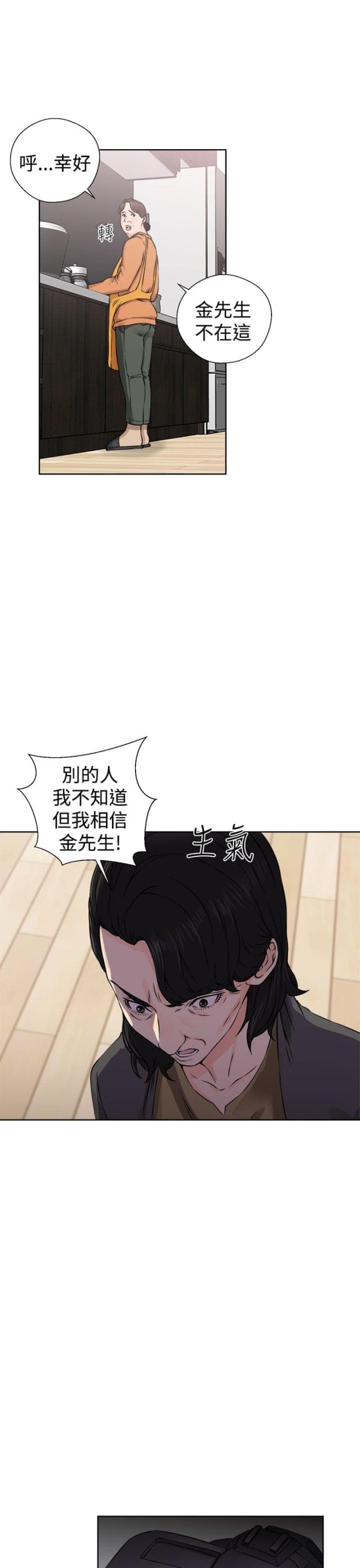 第32话23