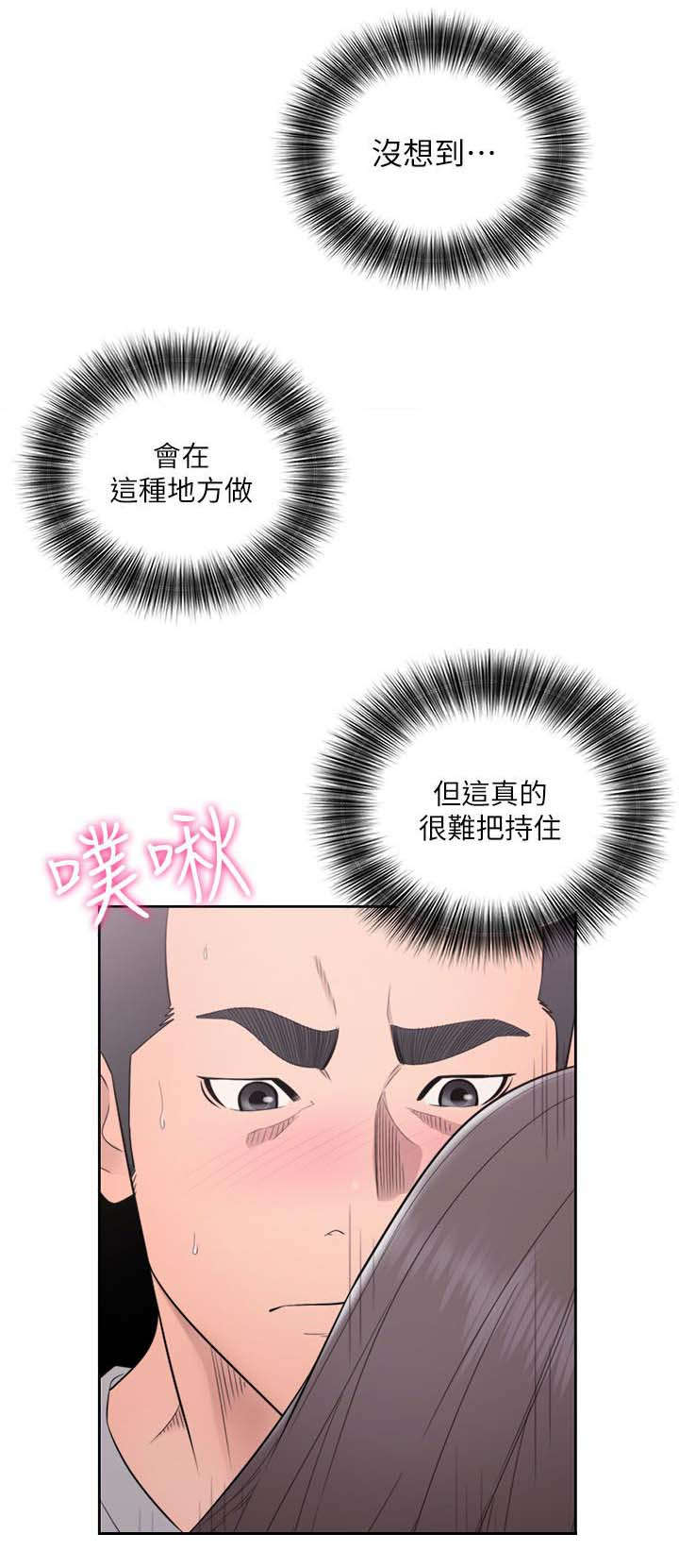 第83话8