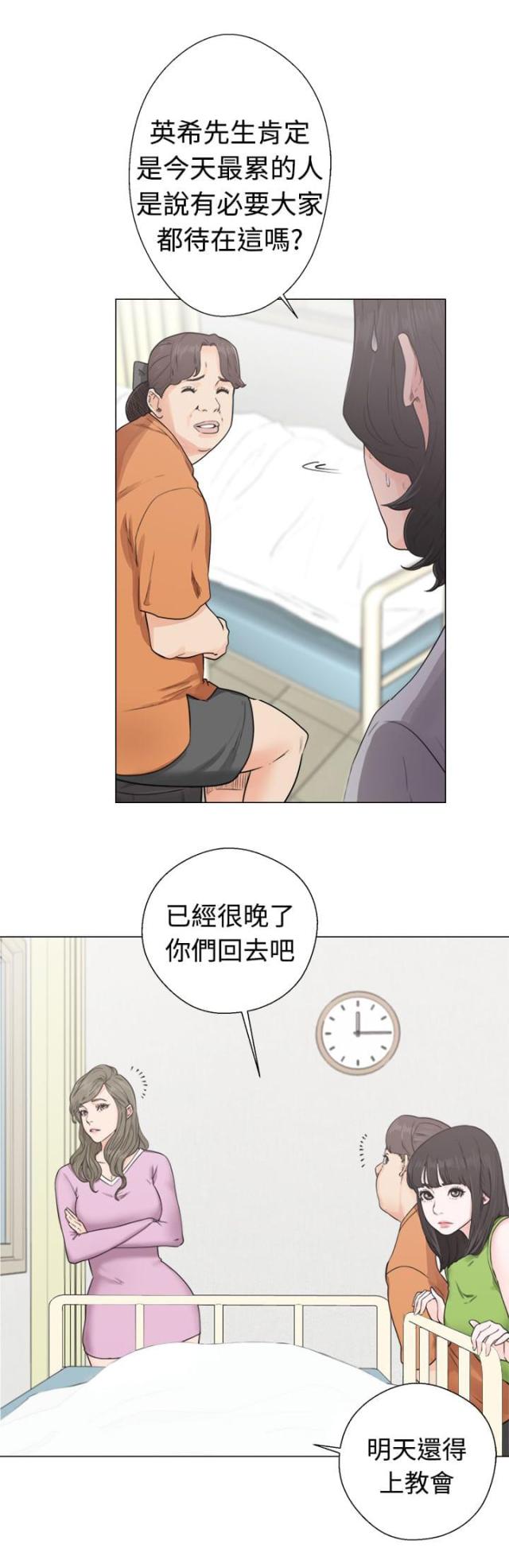 第38话9