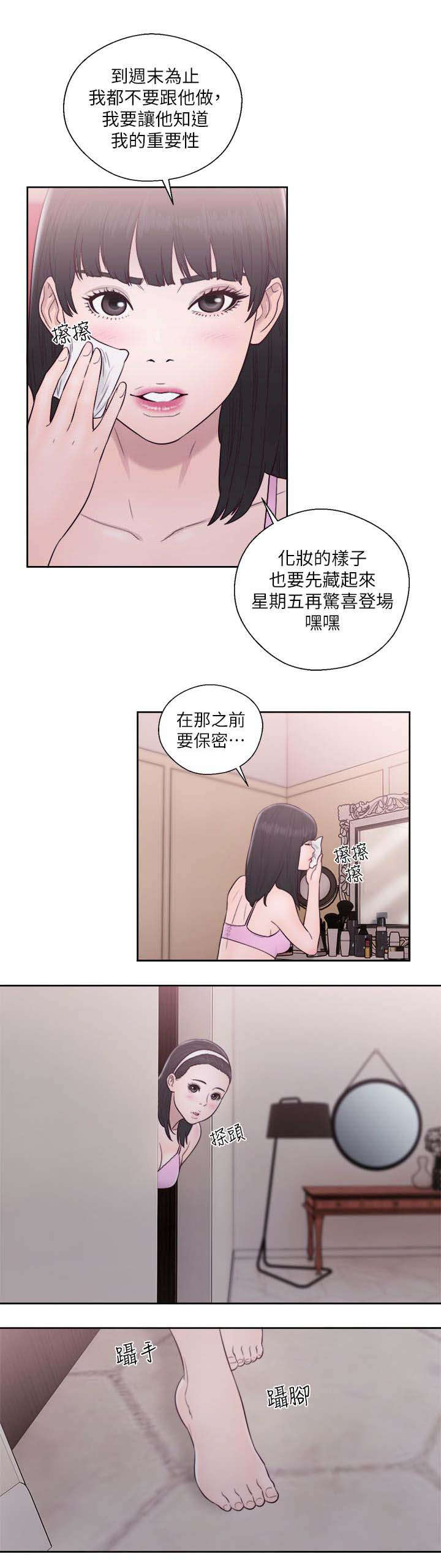 第71话4