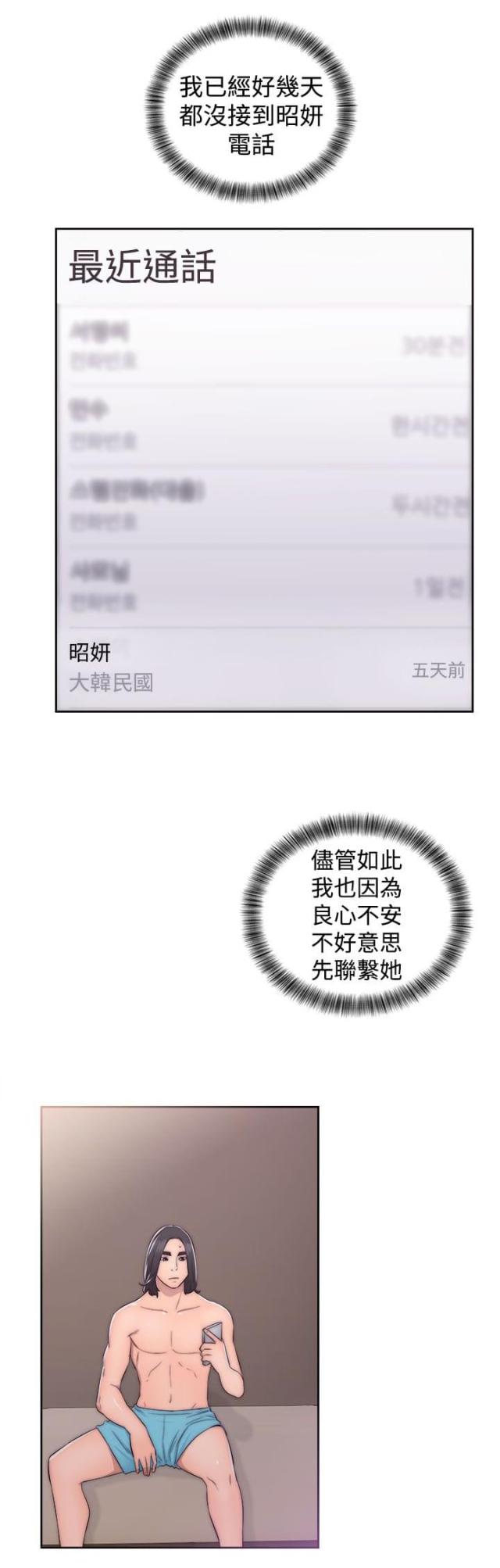 第50话8