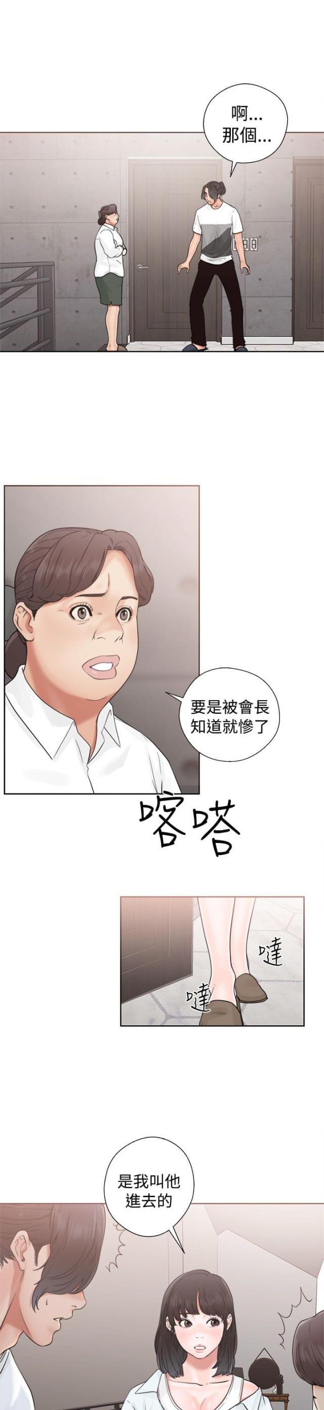 第23话10