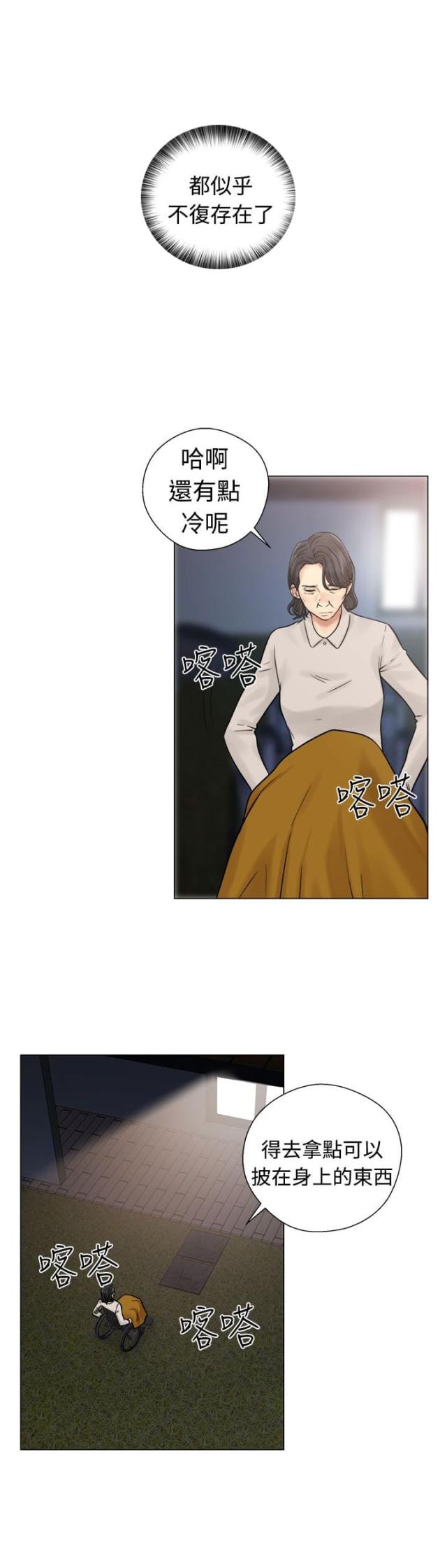 第26话24