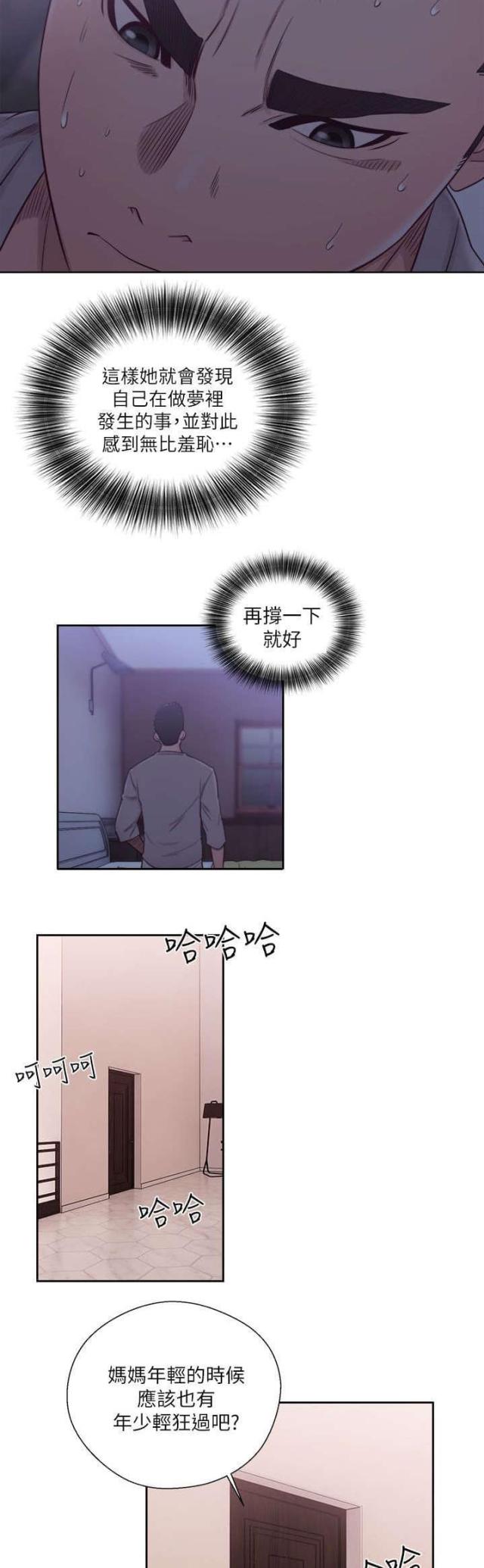 第76话2