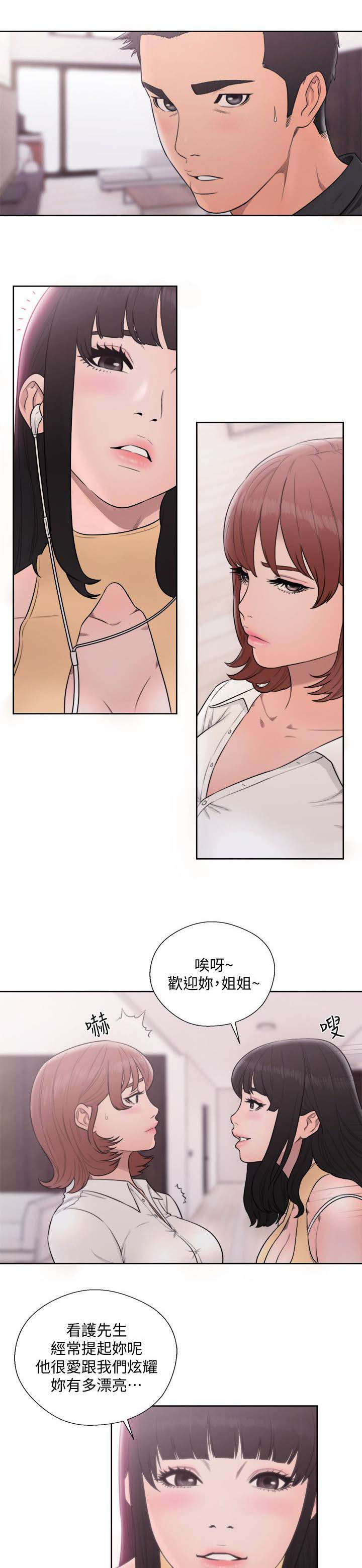 第97话8