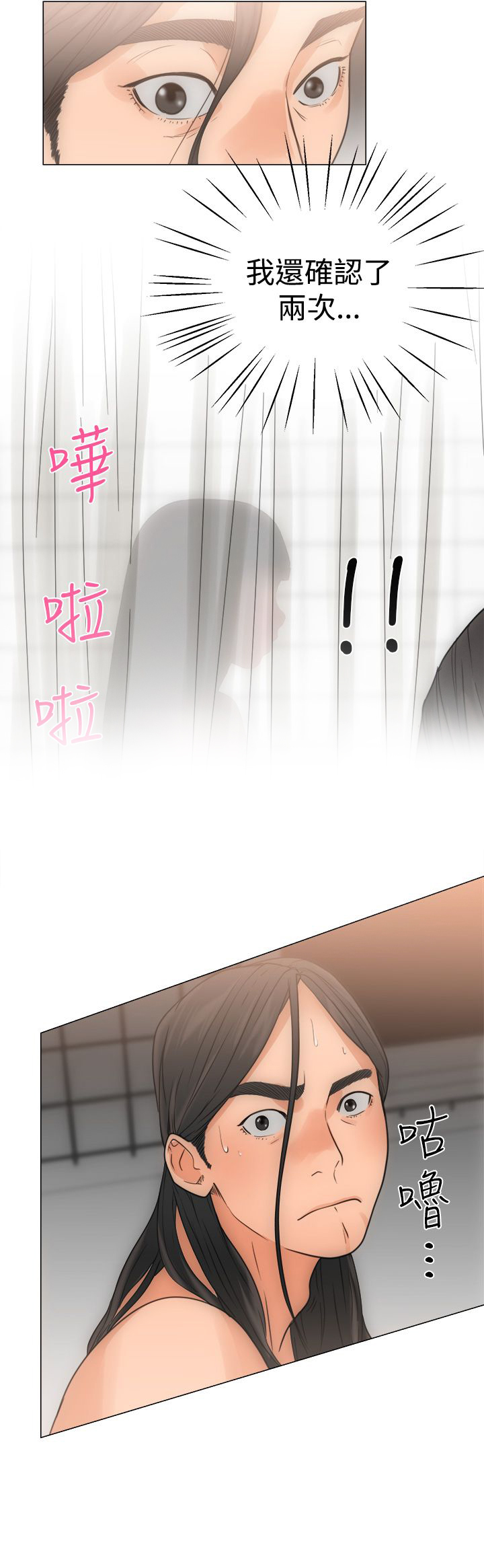 第4话2