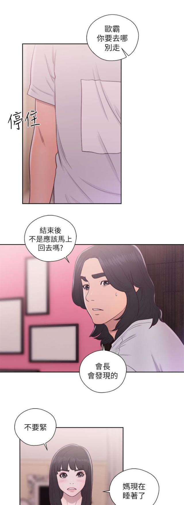 第59话2
