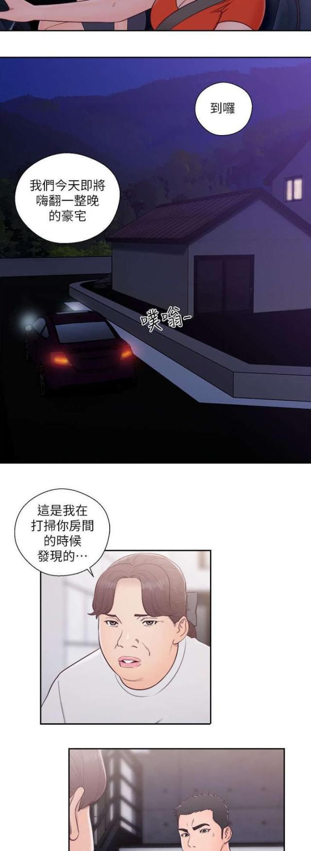 第74话3