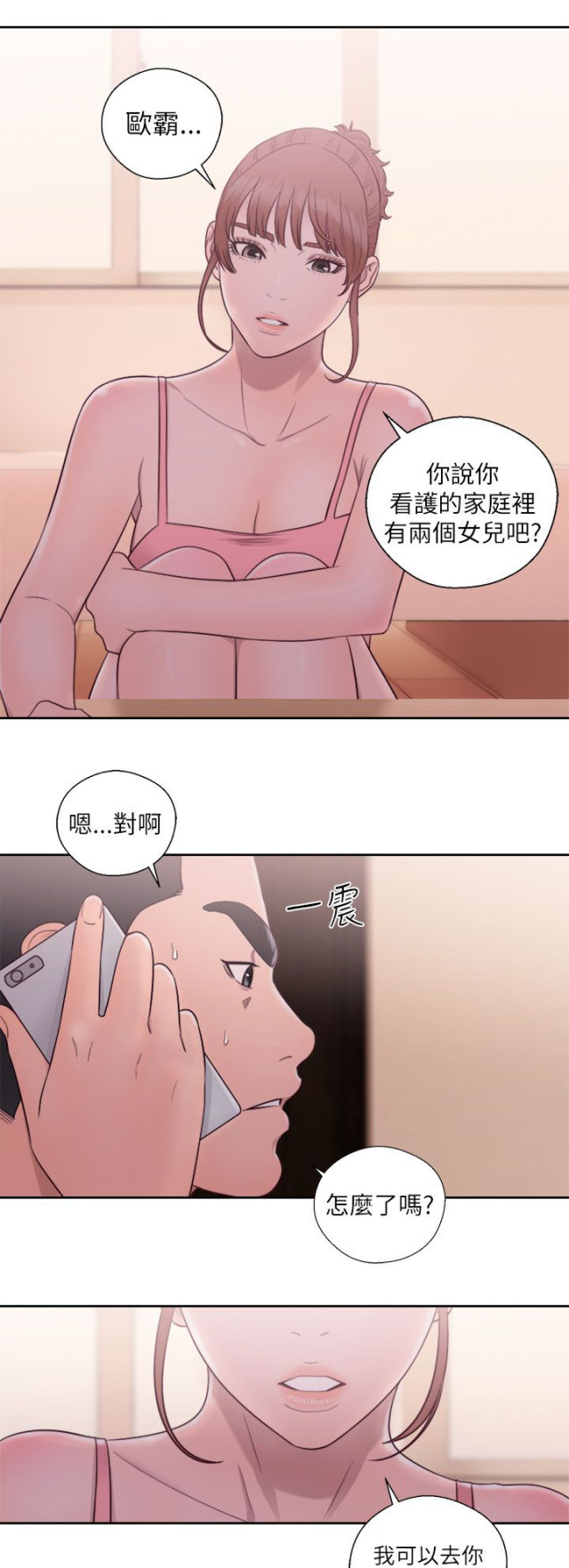 第63话6