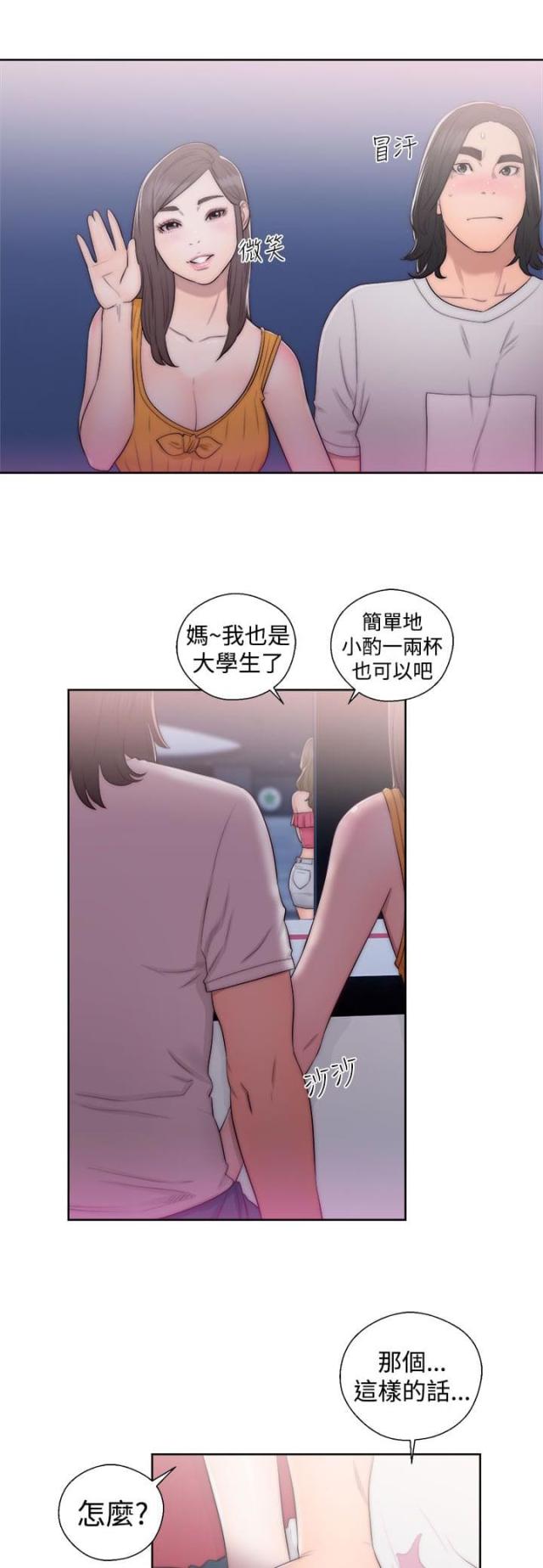 第53话10