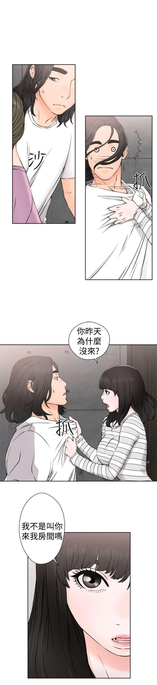 第32话11